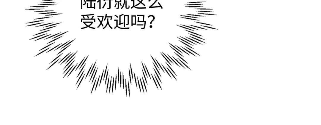 不要随便和上司作对 同学会变成修罗场！ 第33页