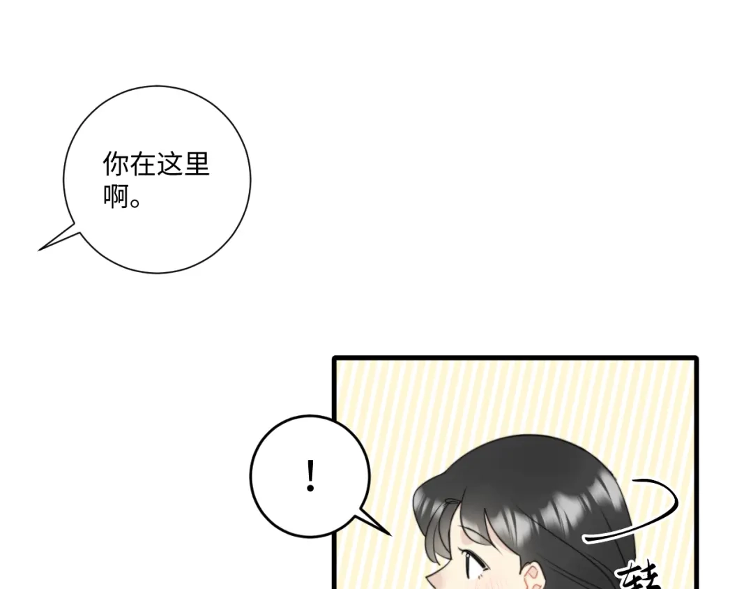 不要随便和上司作对 同学会变成修罗场！ 第34页