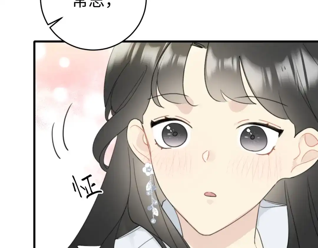 不要随便和上司作对 同学会变成修罗场！ 第36页