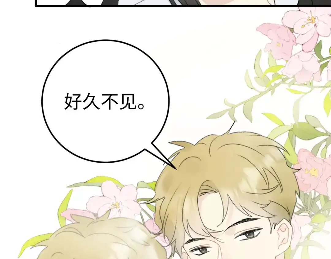 不要随便和上司作对 同学会变成修罗场！ 第37页