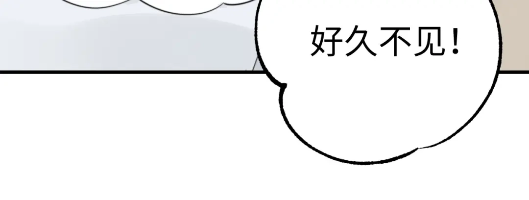 不要随便和上司作对 同学会变成修罗场！ 第42页