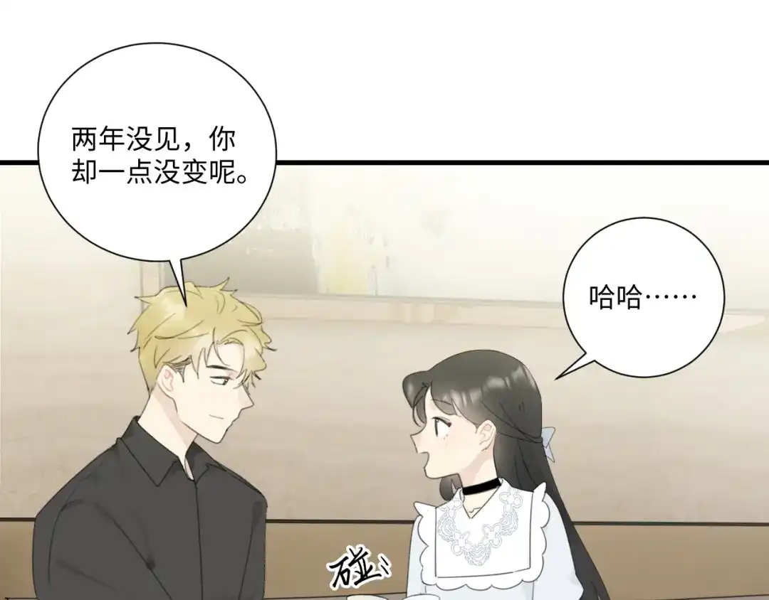 不要随便和上司作对 同学会变成修罗场！ 第43页