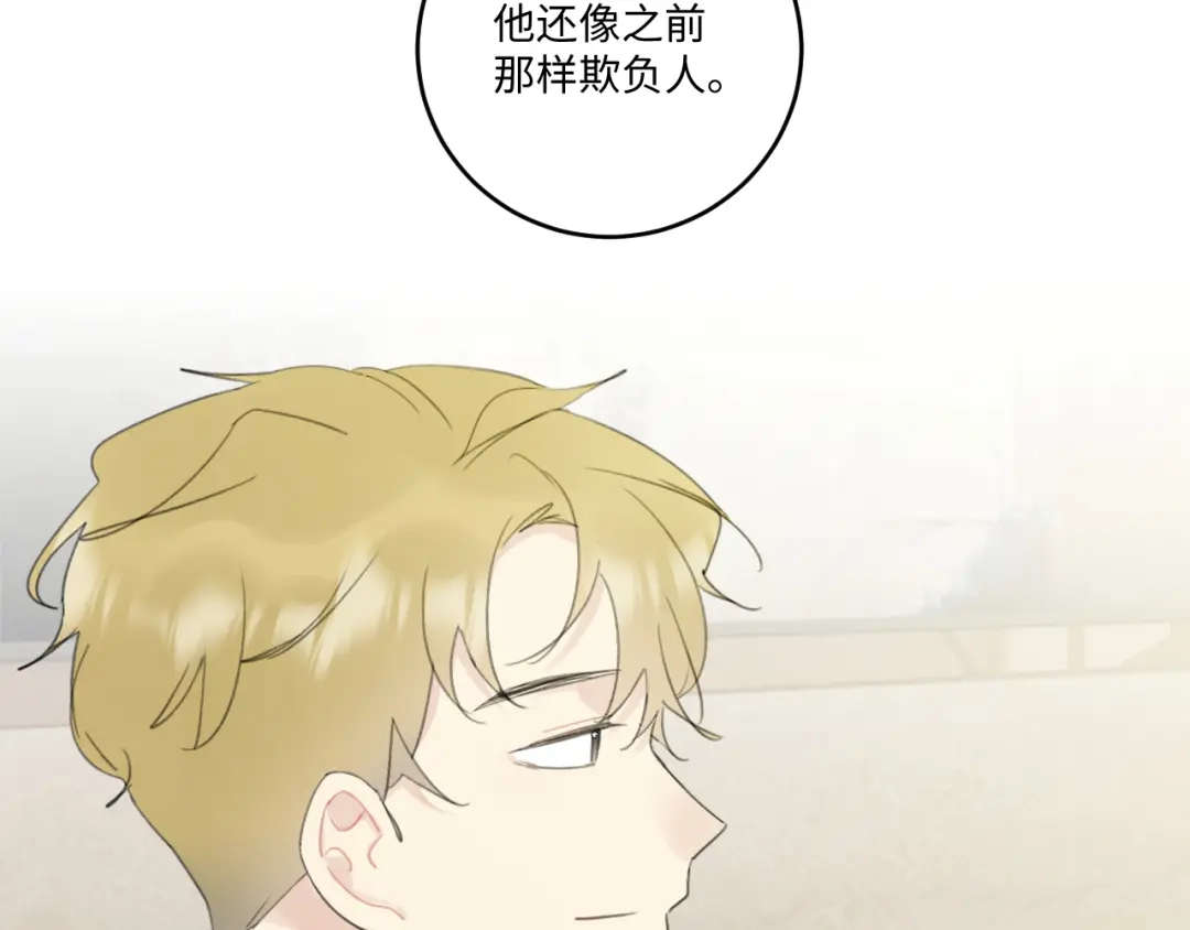 不要随便和上司作对 同学会变成修罗场！ 第47页