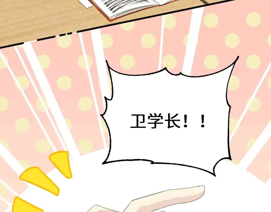 不要随便和上司作对 同学会变成修罗场！ 第54页