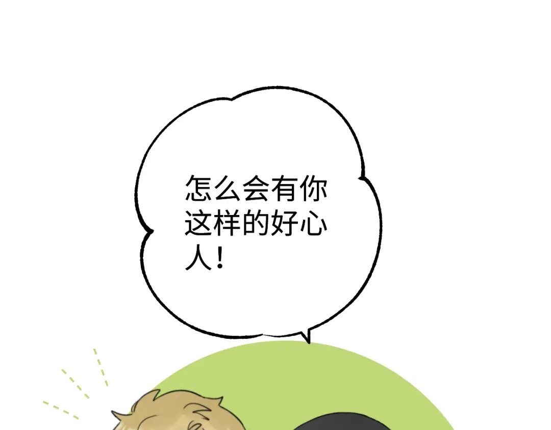 不要随便和上司作对 同学会变成修罗场！ 第57页