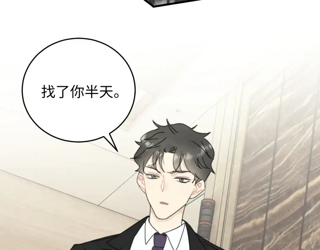 不要随便和上司作对 同学会变成修罗场！ 第60页