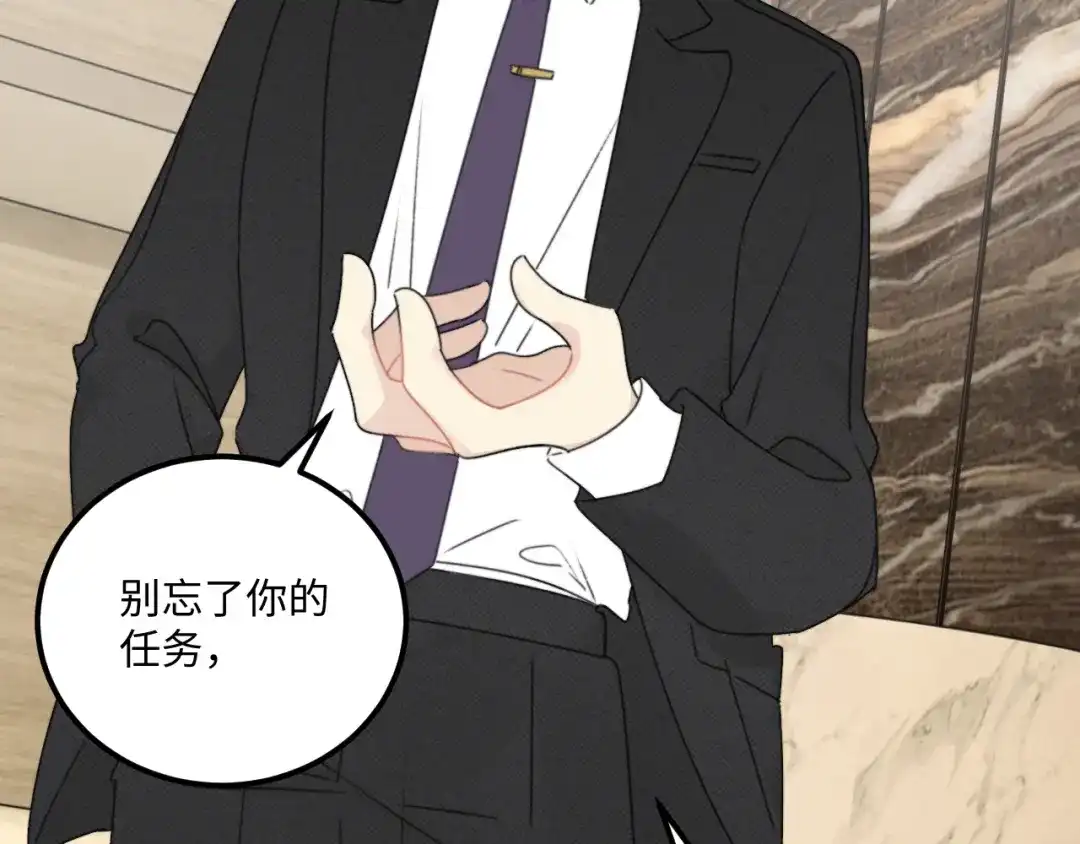 不要随便和上司作对 同学会变成修罗场！ 第61页