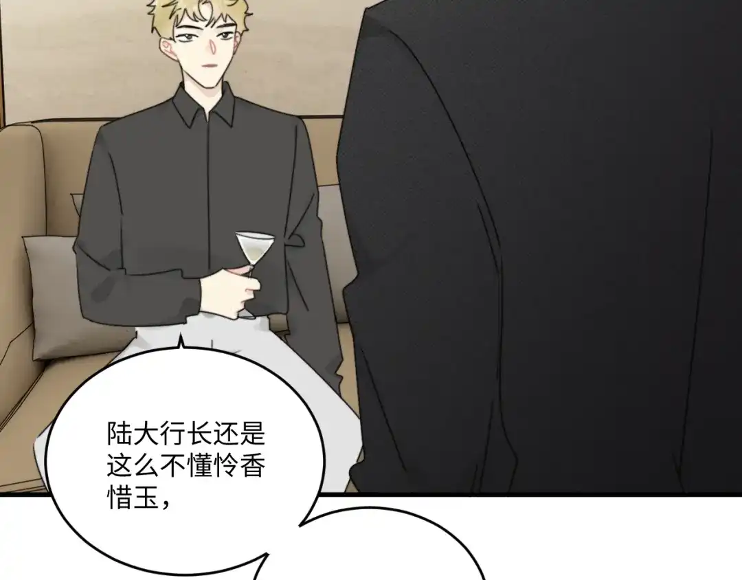 不要随便和上司作对 同学会变成修罗场！ 第65页