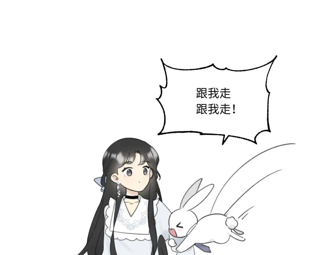不要随便和上司作对 同学会变成修罗场！ 第76页