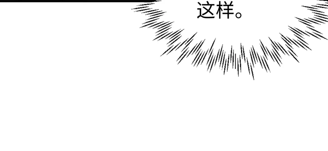 不要随便和上司作对 同学会变成修罗场！ 第89页