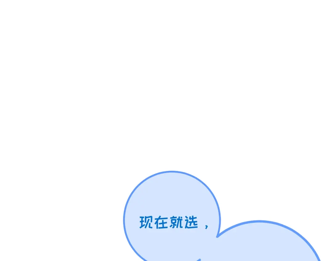 不要随便和上司作对 同学会变成修罗场！ 第91页
