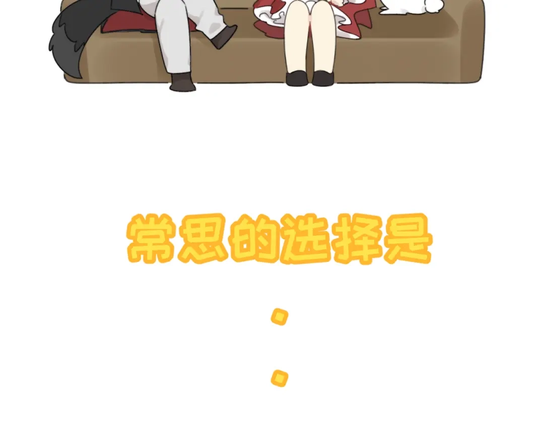 不要随便和上司作对 同学会变成修罗场！ 第93页