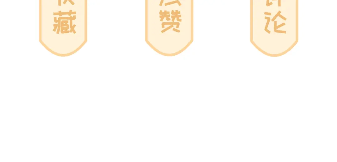 不要随便和上司作对 同学会变成修罗场！ 第95页