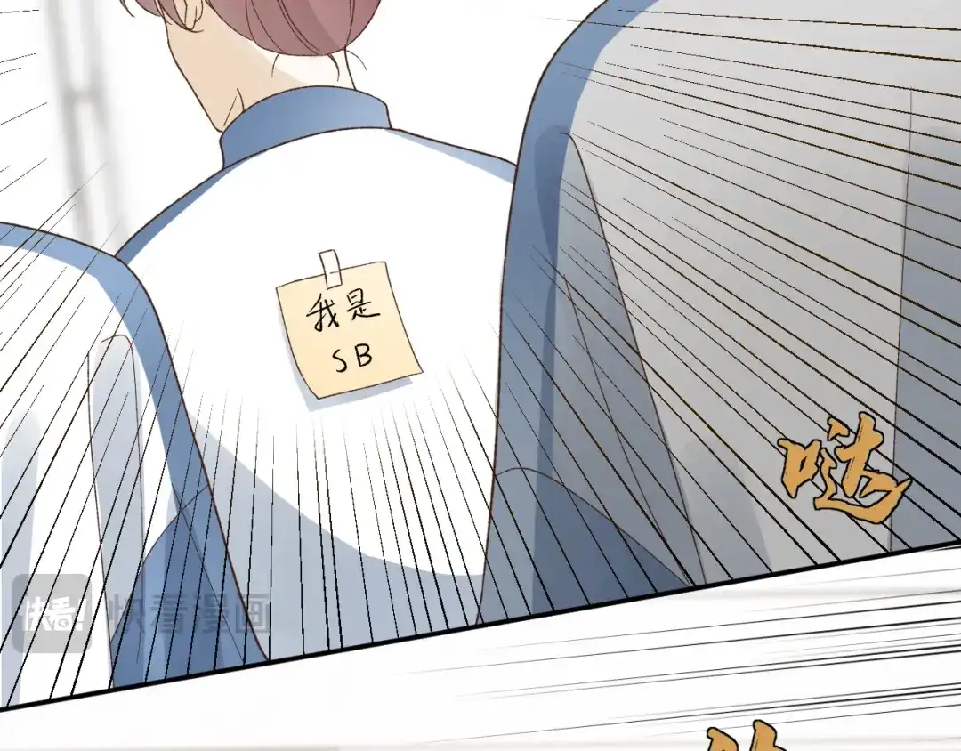 反差恋爱 第1话 所见非真见，所闻非真闻 第10页