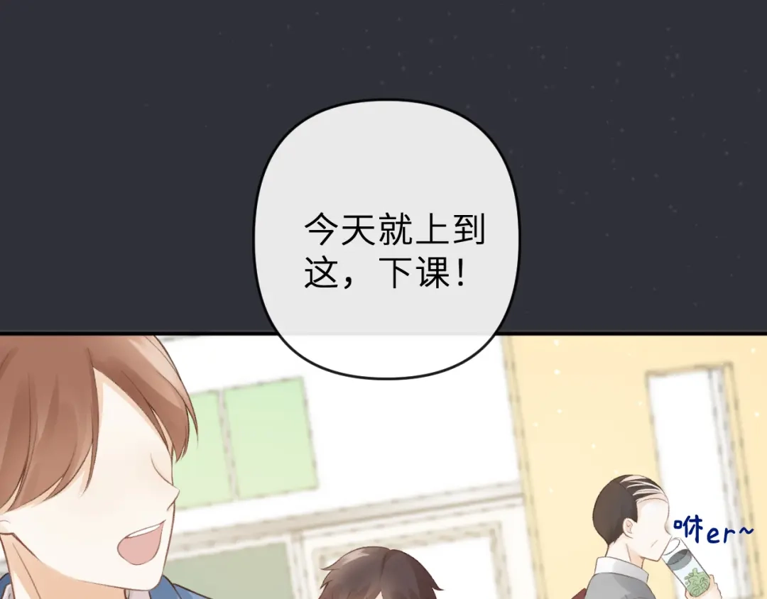 反差恋爱 第1话 所见非真见，所闻非真闻 第100页