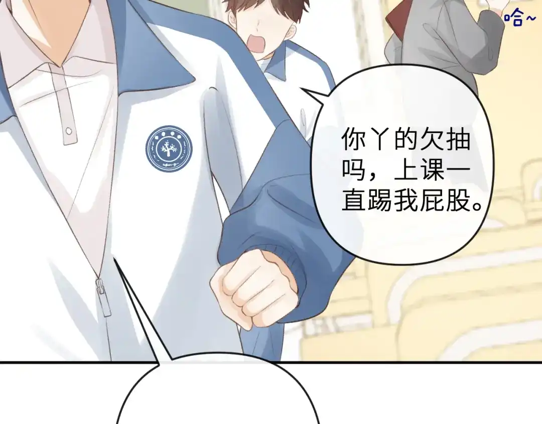 反差恋爱 第1话 所见非真见，所闻非真闻 第101页