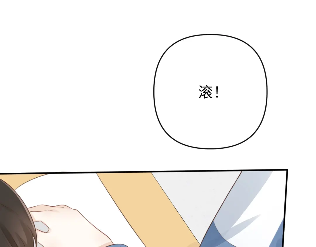 反差恋爱 第1话 所见非真见，所闻非真闻 第103页