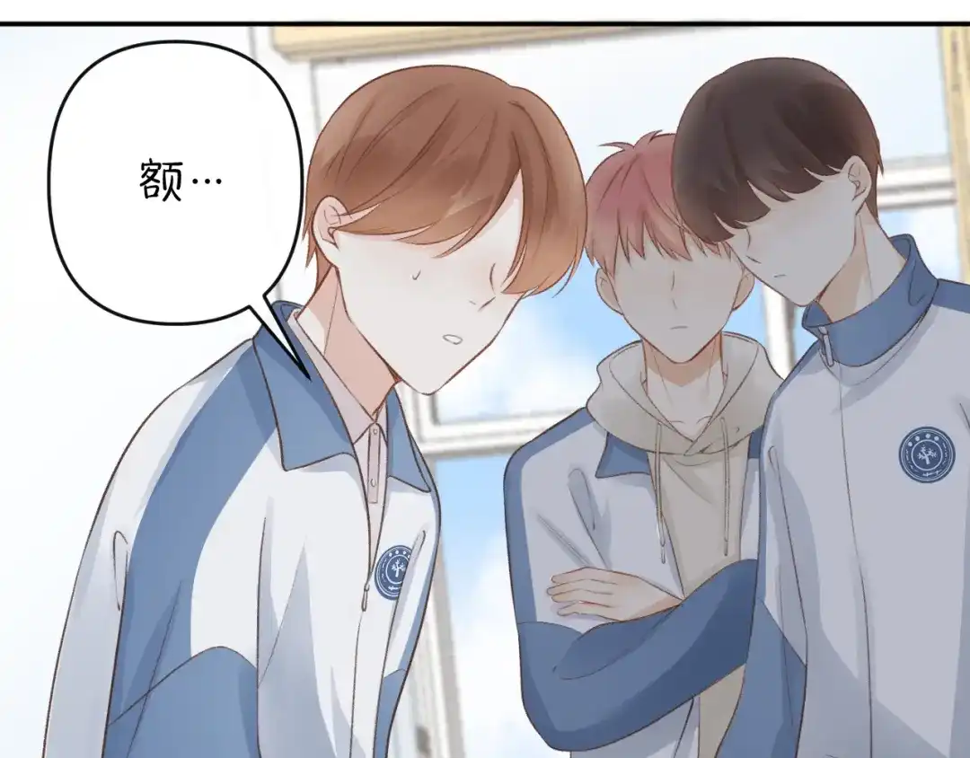 反差恋爱 第1话 所见非真见，所闻非真闻 第108页