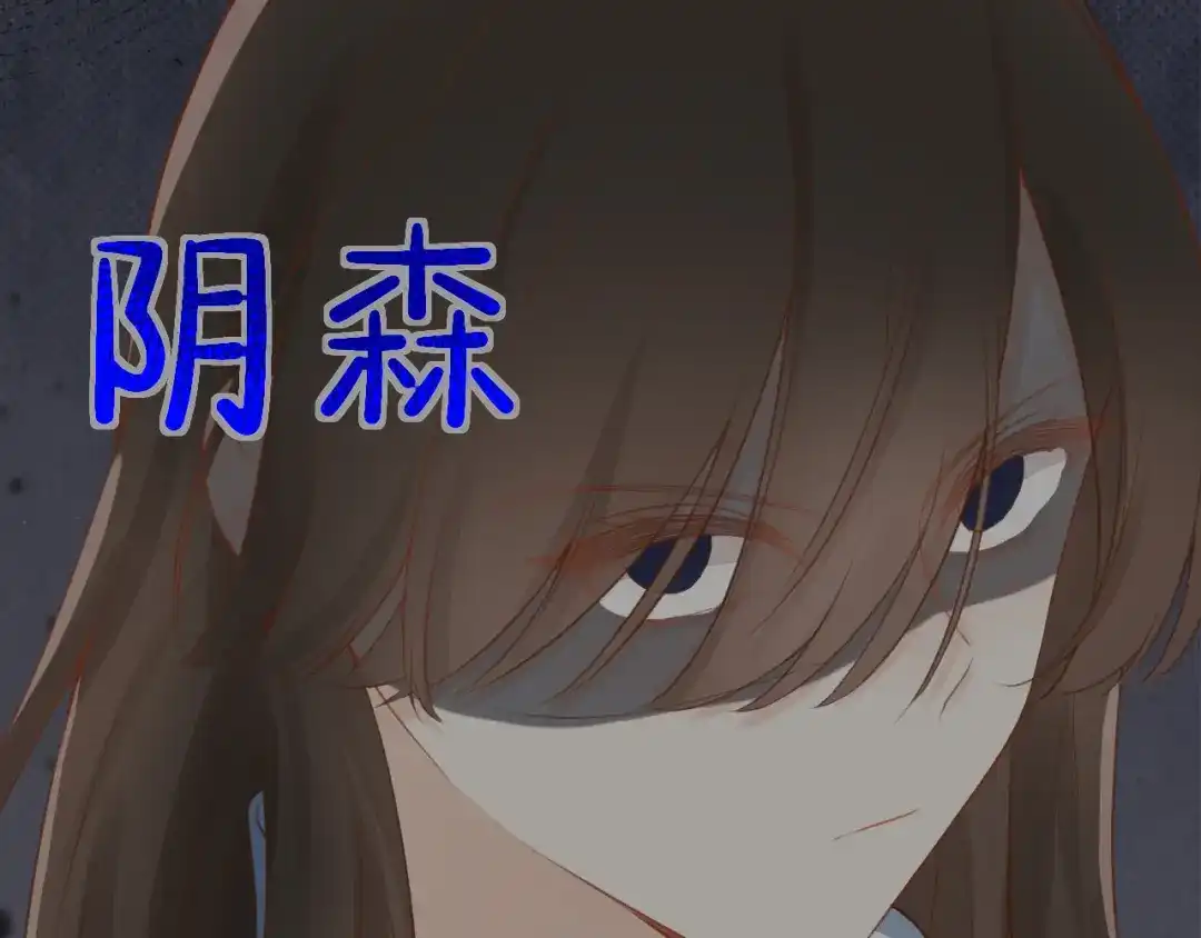 反差恋爱 第1话 所见非真见，所闻非真闻 第110页