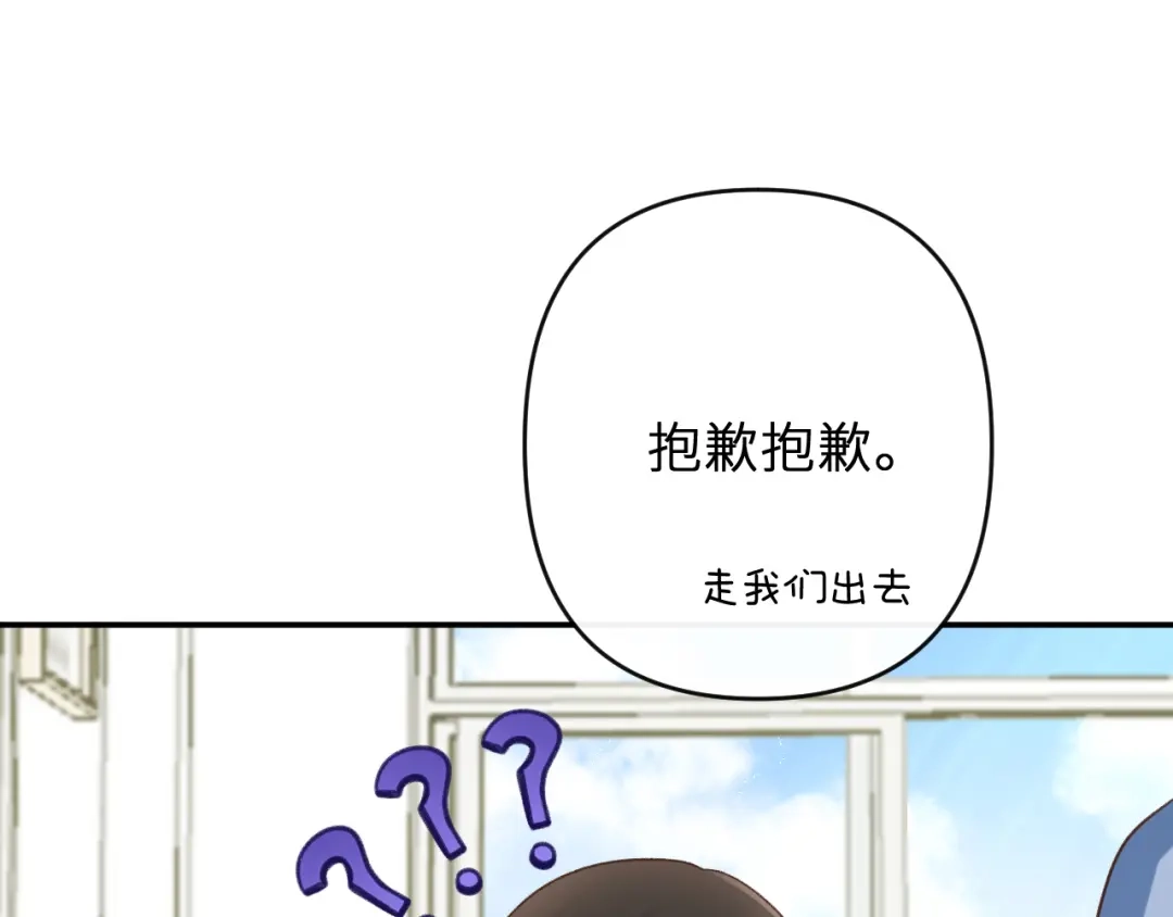反差恋爱 第1话 所见非真见，所闻非真闻 第115页