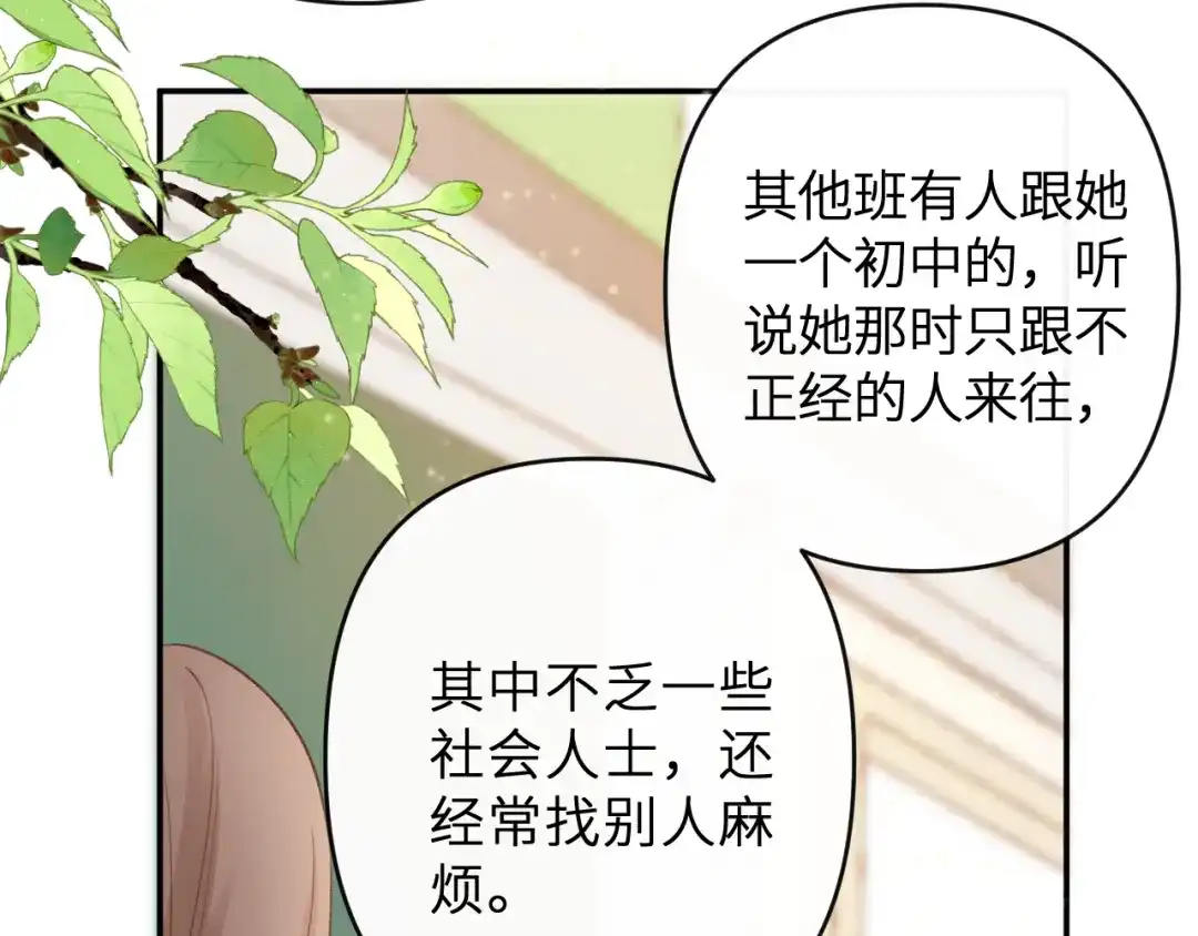 反差恋爱 第1话 所见非真见，所闻非真闻 第121页