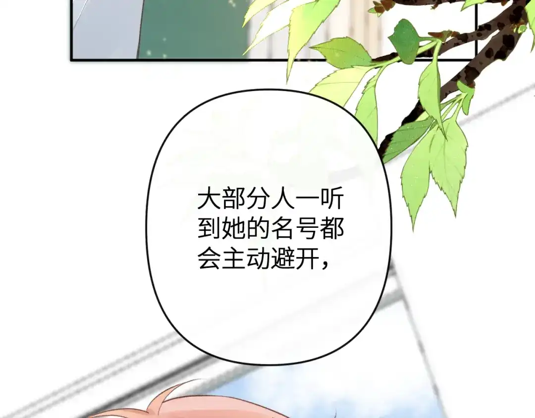 反差恋爱 第1话 所见非真见，所闻非真闻 第123页