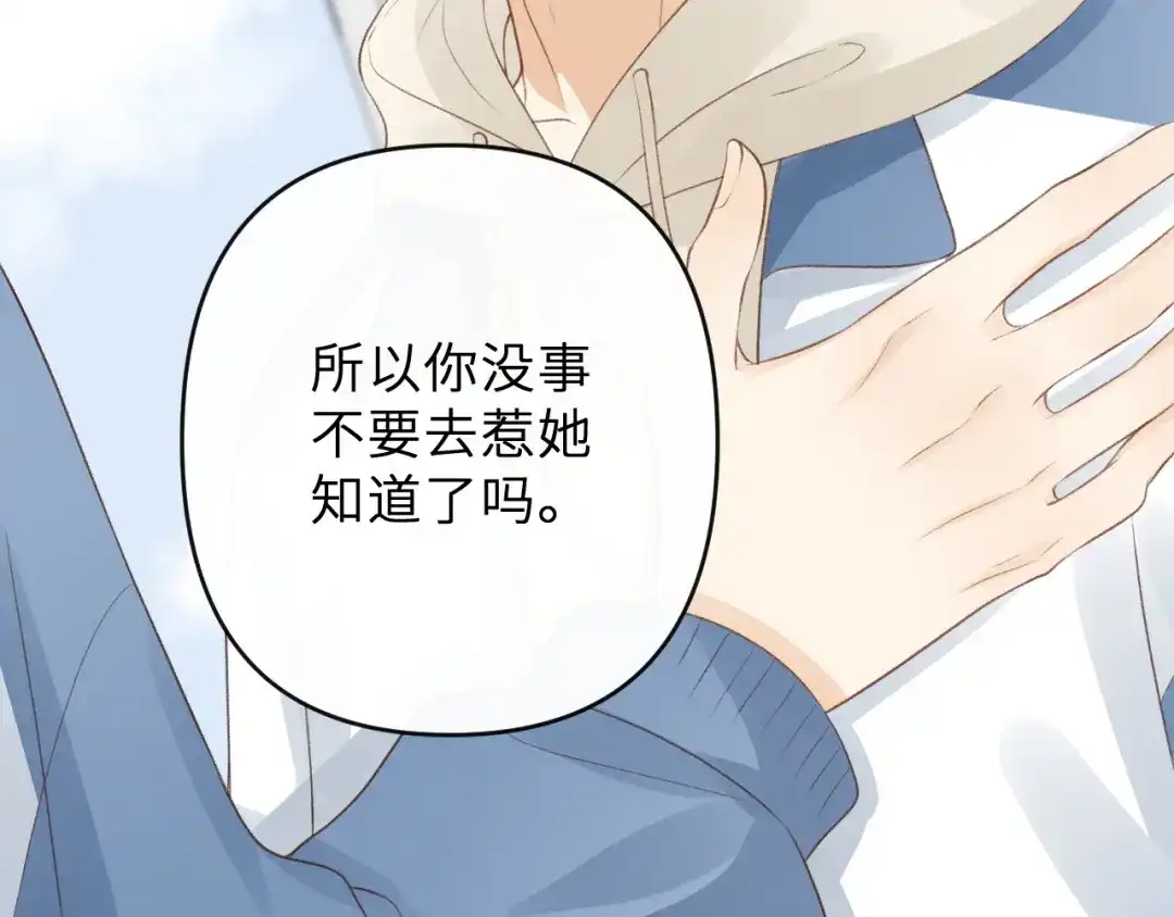 反差恋爱 第1话 所见非真见，所闻非真闻 第125页