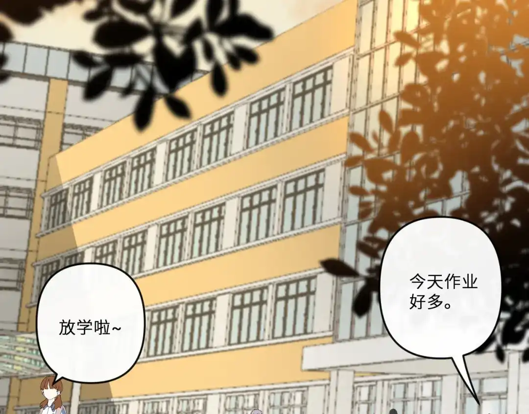 反差恋爱 第1话 所见非真见，所闻非真闻 第131页