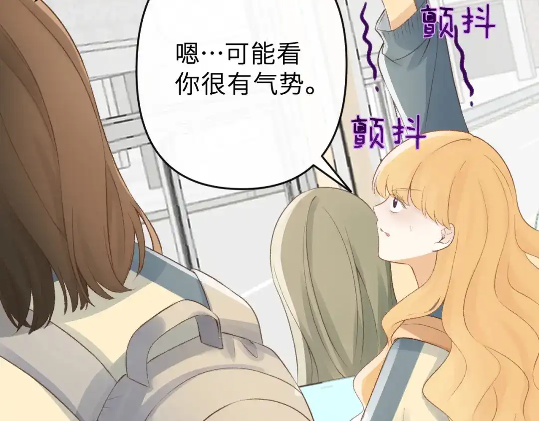 反差恋爱 第1话 所见非真见，所闻非真闻 第136页