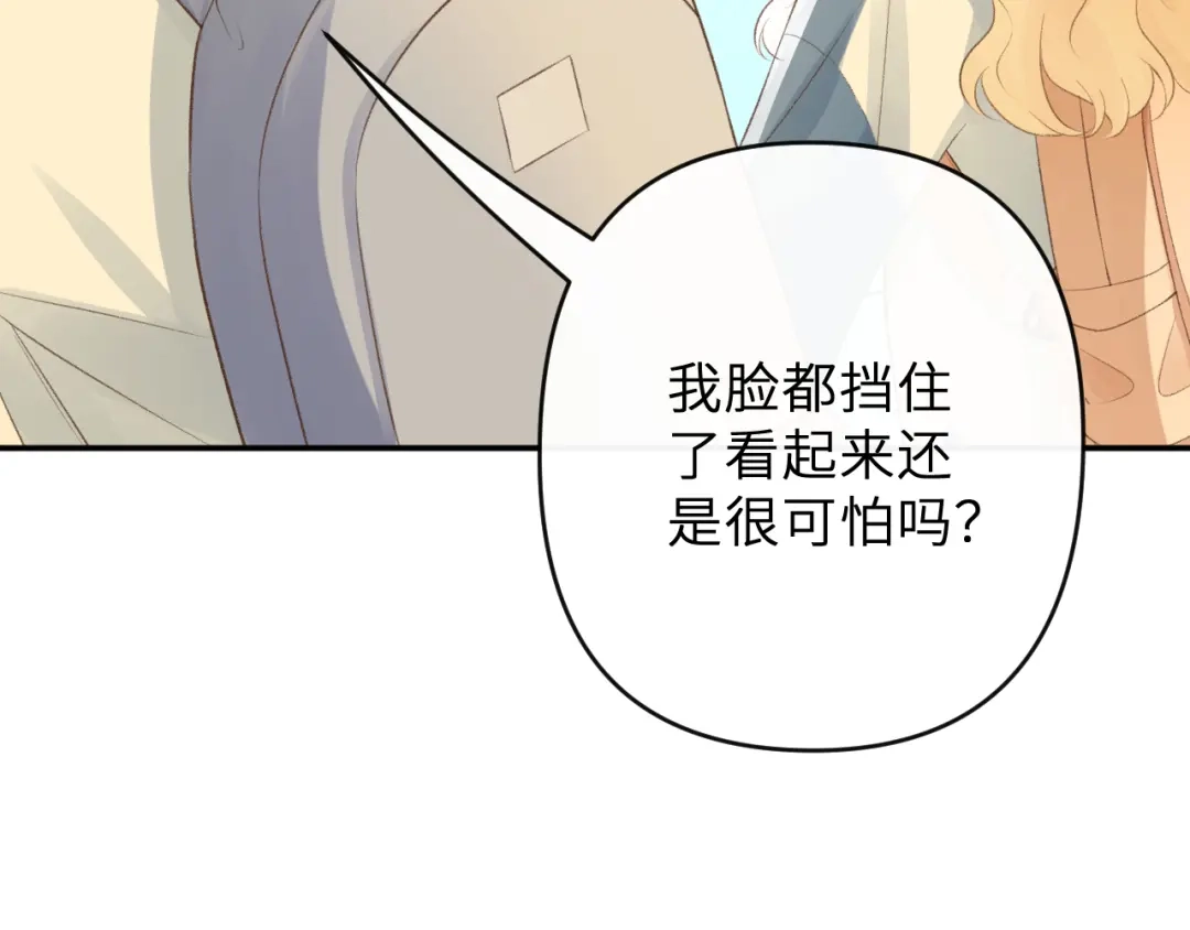 反差恋爱 第1话 所见非真见，所闻非真闻 第137页