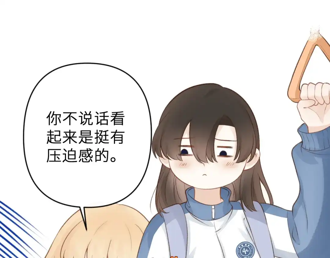 反差恋爱 第1话 所见非真见，所闻非真闻 第140页