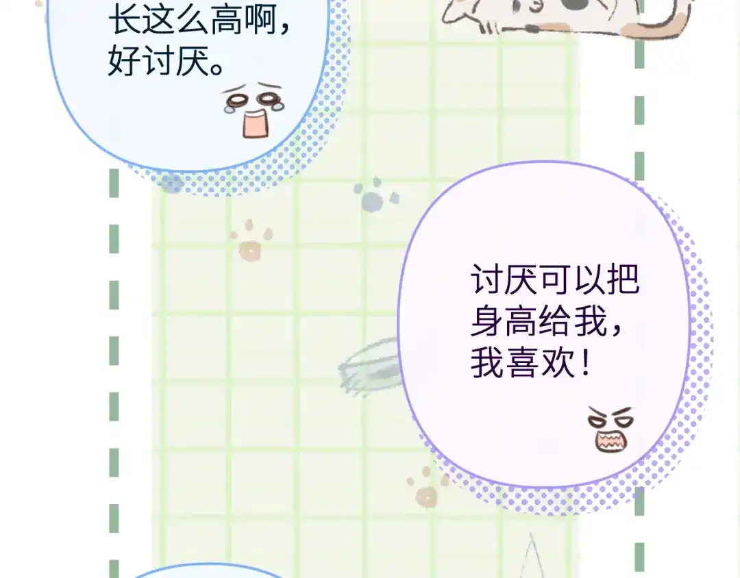 反差恋爱 第1话 所见非真见，所闻非真闻 第142页