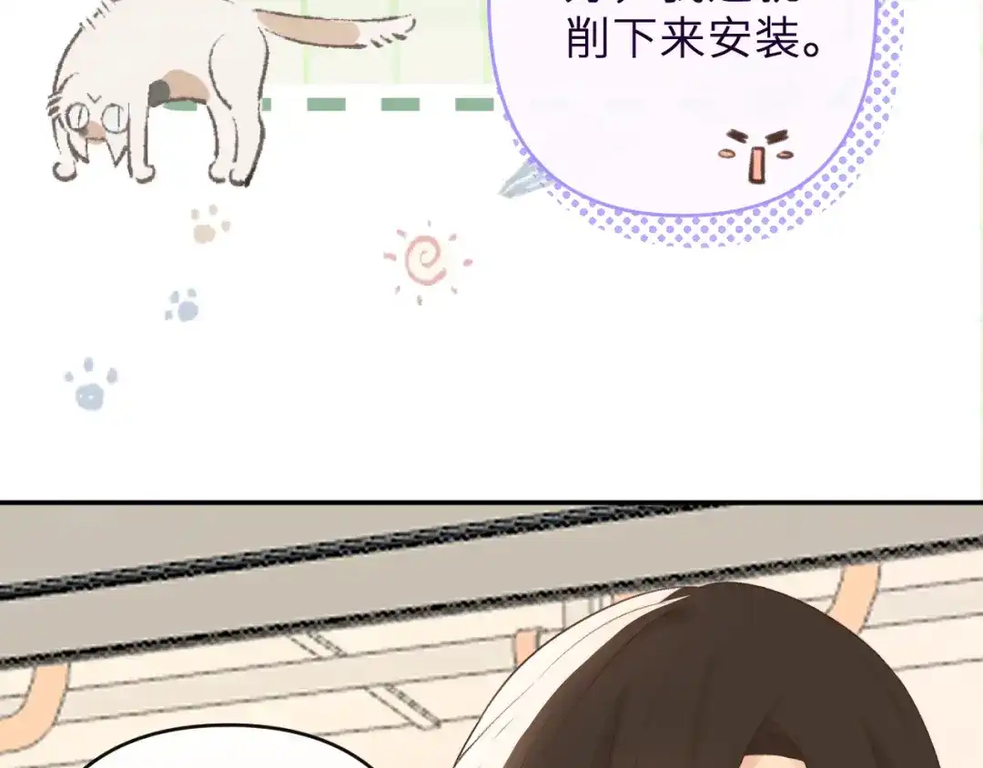 反差恋爱 第1话 所见非真见，所闻非真闻 第144页