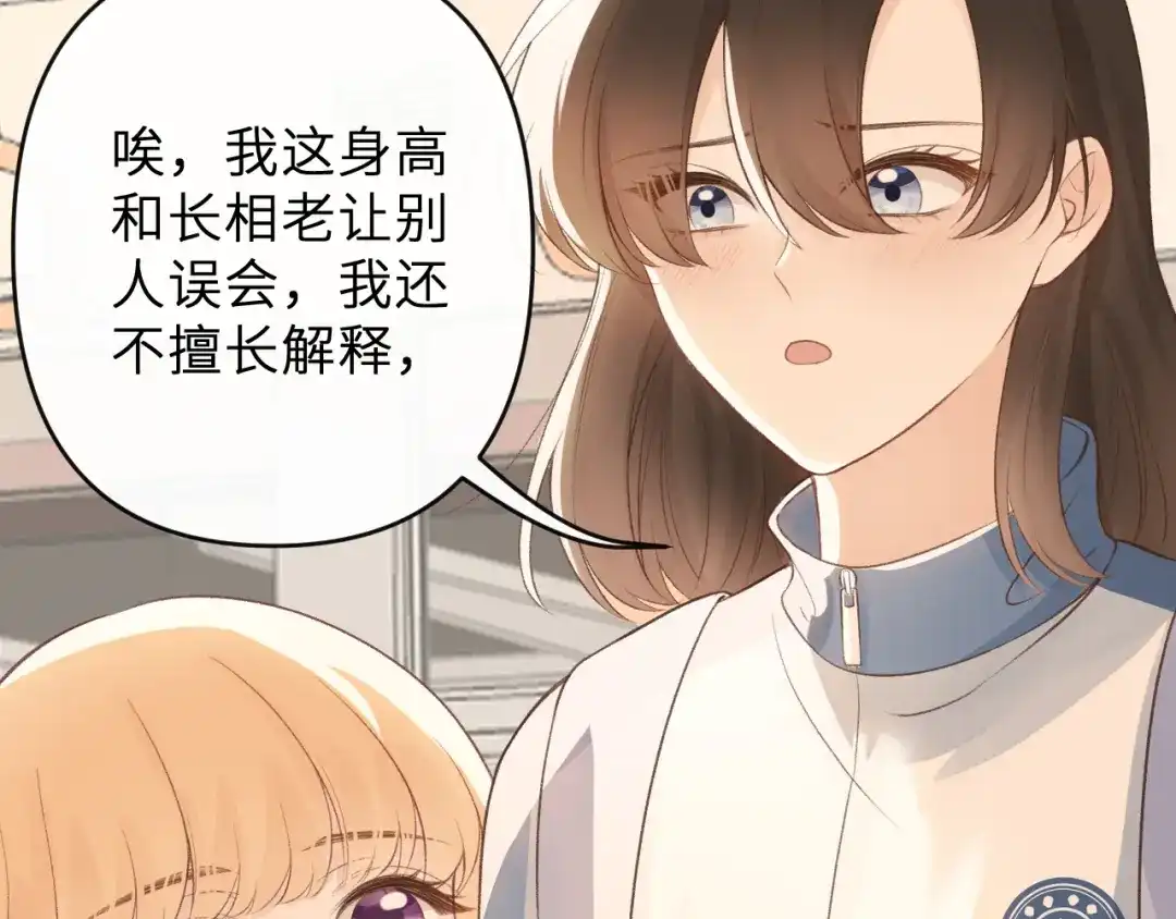 反差恋爱 第1话 所见非真见，所闻非真闻 第145页