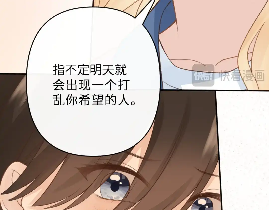 反差恋爱 第1话 所见非真见，所闻非真闻 第149页