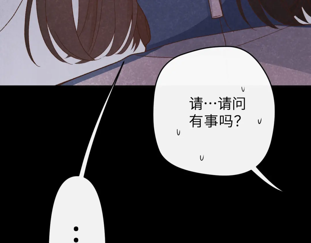 反差恋爱 第1话 所见非真见，所闻非真闻 第15页