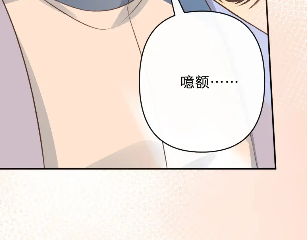 反差恋爱 第1话 所见非真见，所闻非真闻 第151页