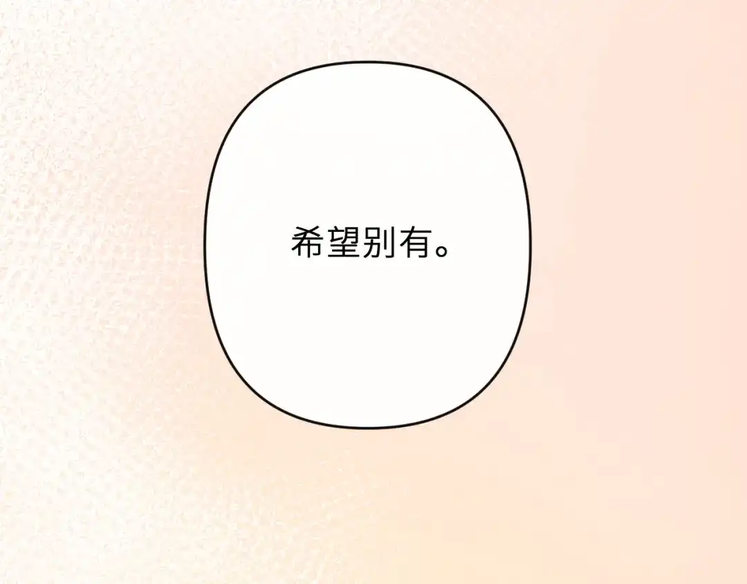 反差恋爱 第1话 所见非真见，所闻非真闻 第152页