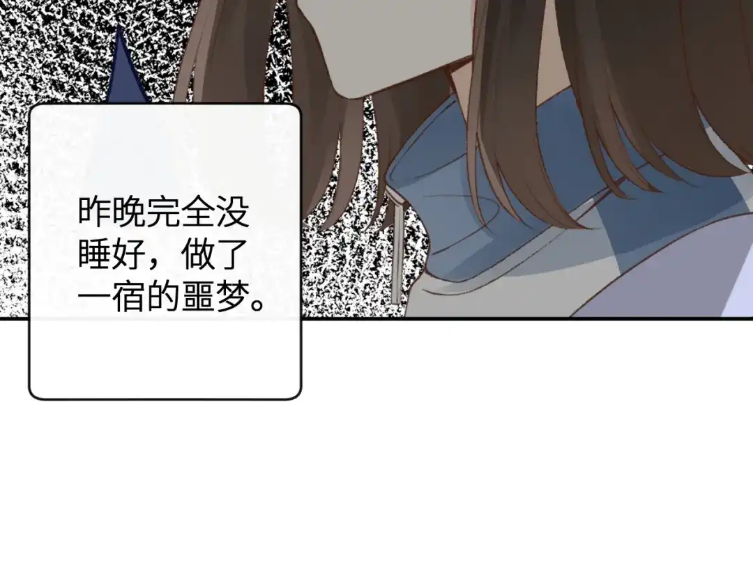 反差恋爱 第1话 所见非真见，所闻非真闻 第159页