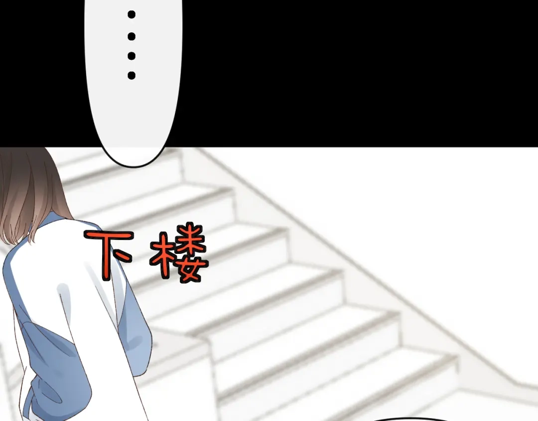 反差恋爱 第1话 所见非真见，所闻非真闻 第16页