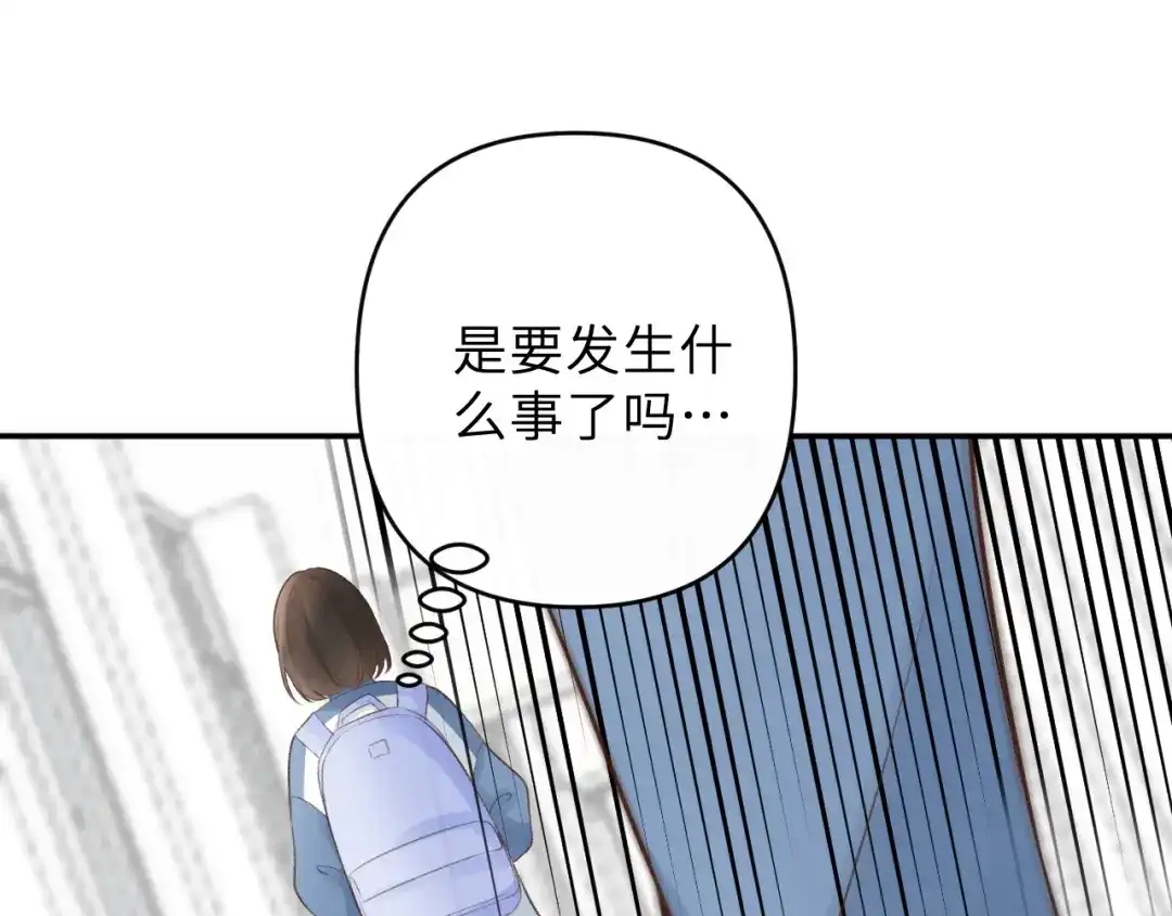 反差恋爱 第1话 所见非真见，所闻非真闻 第160页