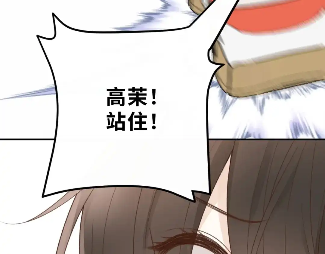 反差恋爱 第1话 所见非真见，所闻非真闻 第162页