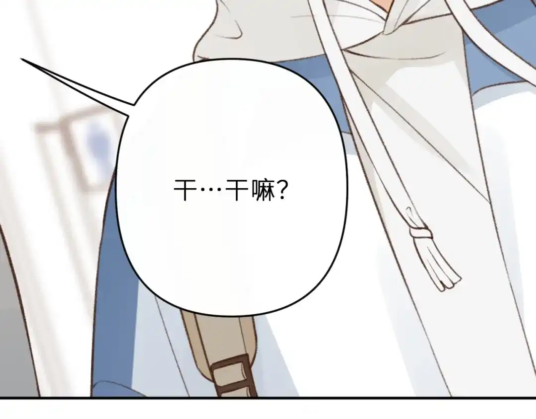 反差恋爱 第1话 所见非真见，所闻非真闻 第165页