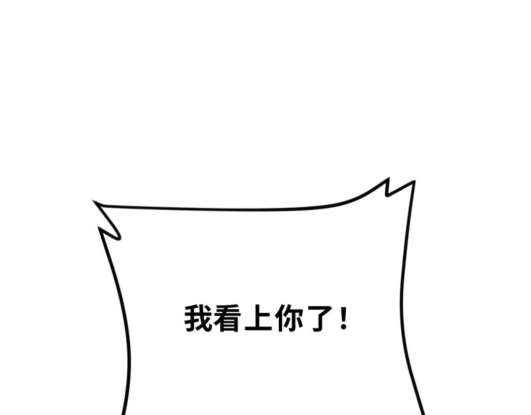 反差恋爱 第1话 所见非真见，所闻非真闻 第166页