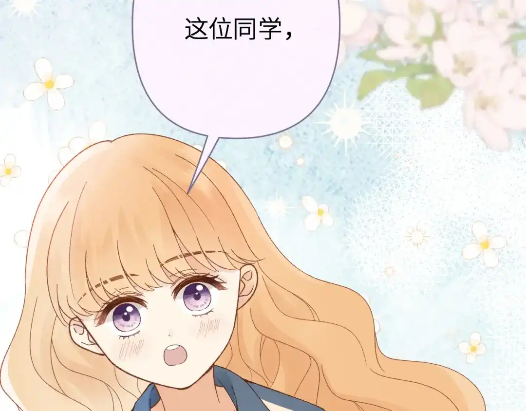 反差恋爱 第1话 所见非真见，所闻非真闻 第22页