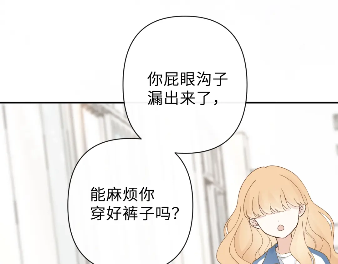 反差恋爱 第1话 所见非真见，所闻非真闻 第26页