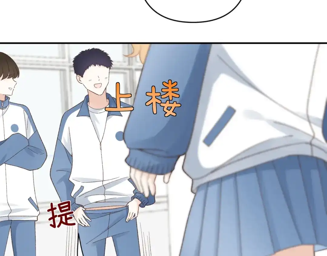 反差恋爱 第1话 所见非真见，所闻非真闻 第31页