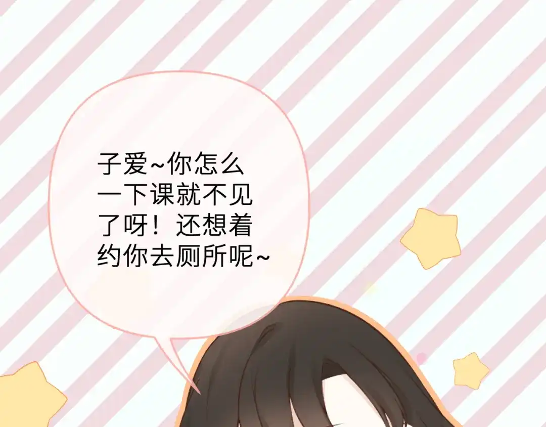 反差恋爱 第1话 所见非真见，所闻非真闻 第48页