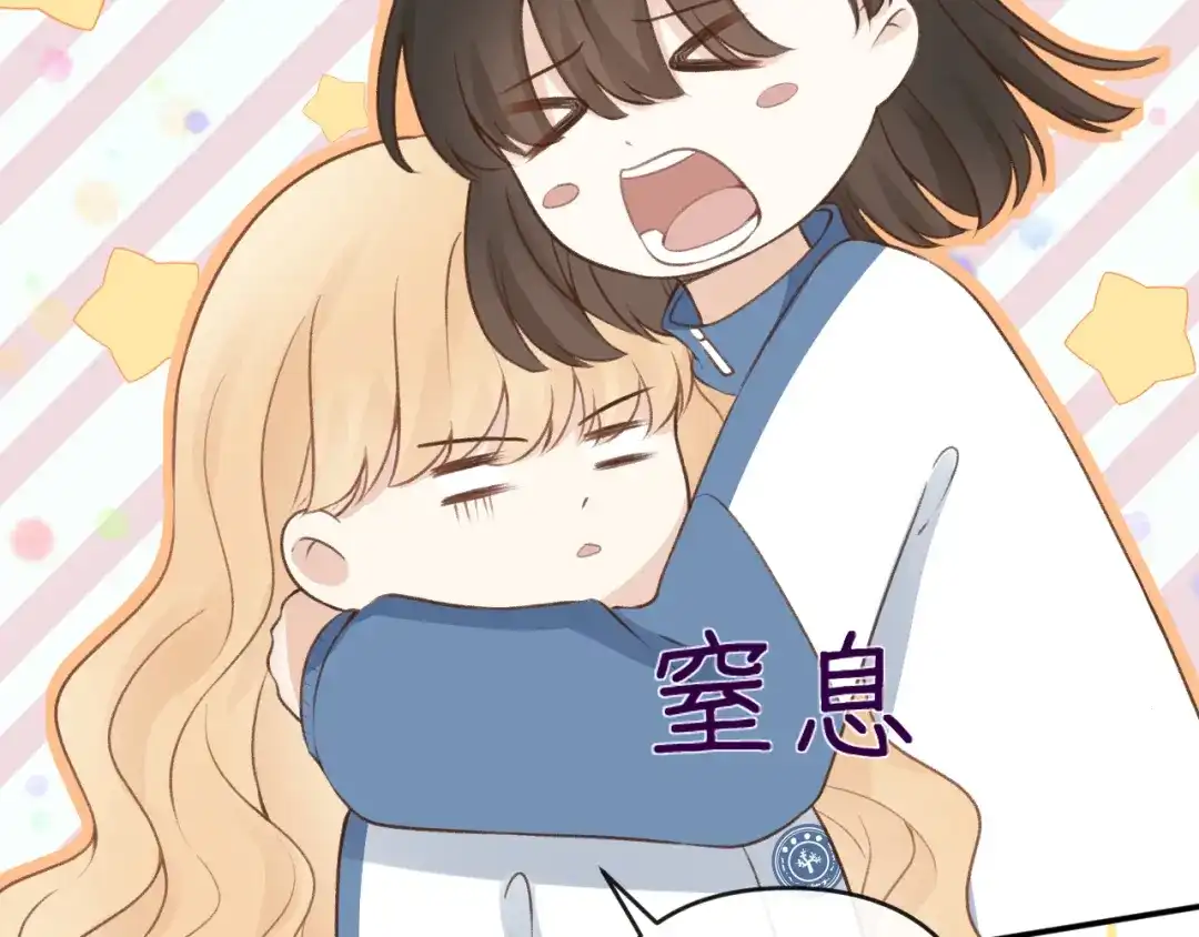 反差恋爱 第1话 所见非真见，所闻非真闻 第49页