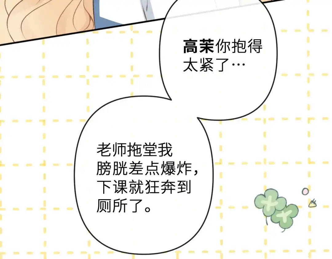 反差恋爱 第1话 所见非真见，所闻非真闻 第50页
